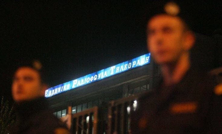 ΕΡΤ: «Έξι χρόνια από το «μαύρο» της 11ης Ιουνίου 2013»